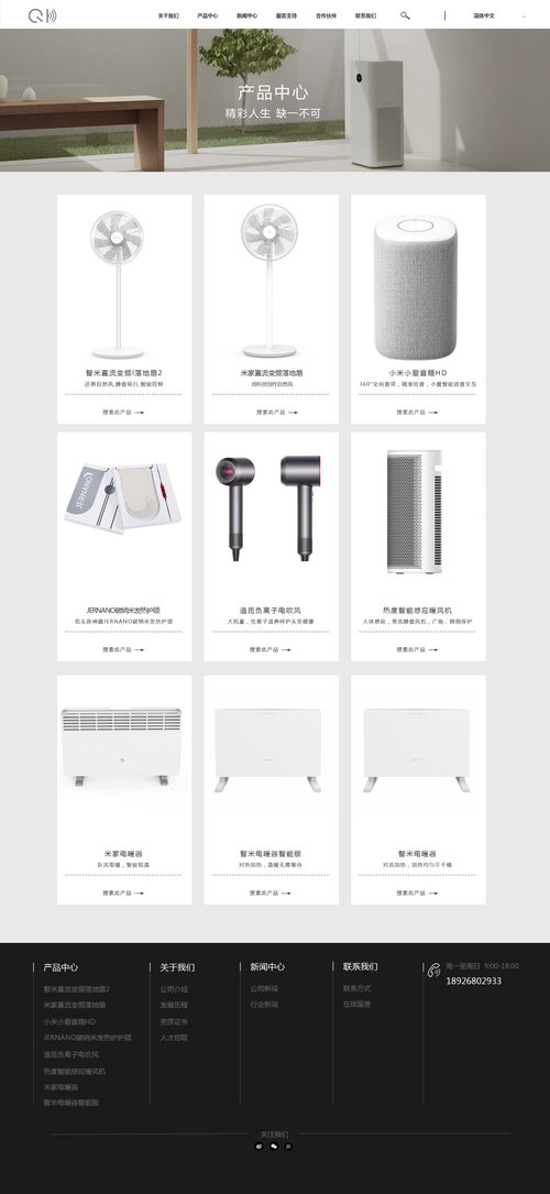 暖心人60 以科技溫度，連接你我未來